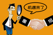 国企改革酝酿并购重组大潮 钢铁、稀土行业面临转型机遇